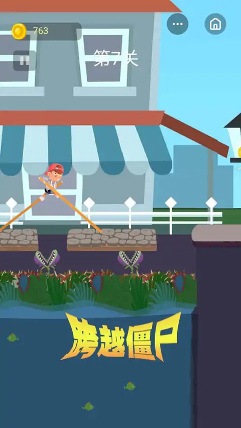 穿越僵尸迷城（测试版）