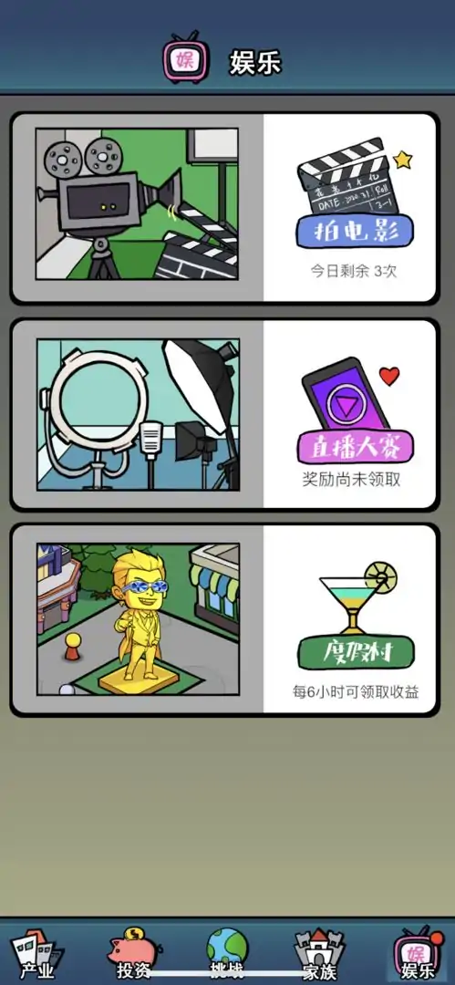 赚他十个亿(测试版)