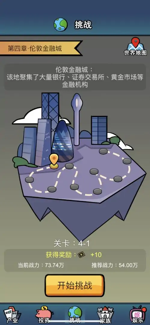 赚他十个亿(测试版)