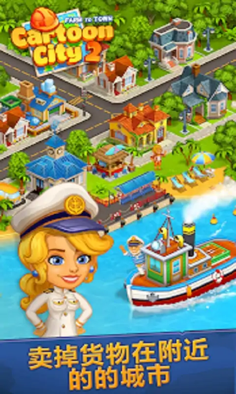 动画城市2 动画城市2