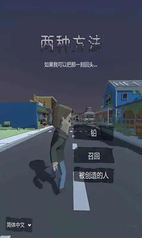 两条路