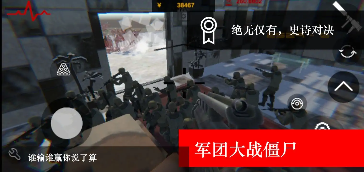 尸潮RTS（测试版）