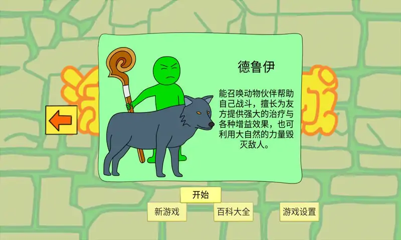 涂鸦地城 涂鸦地城