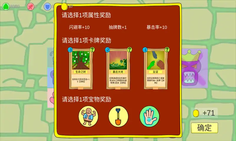 涂鸦地城 涂鸦地城