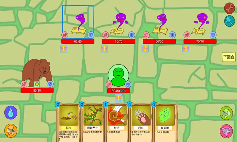 涂鸦地城 涂鸦地城