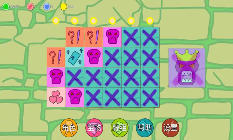 涂鸦地城 涂鸦地城