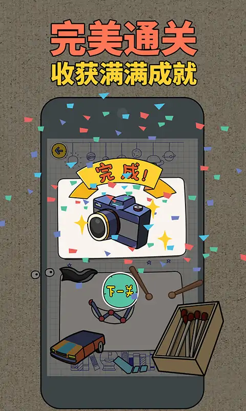 拼图大师 拼图大师