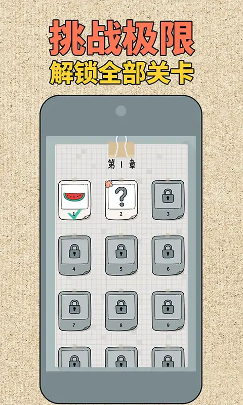 拼图大师 拼图大师