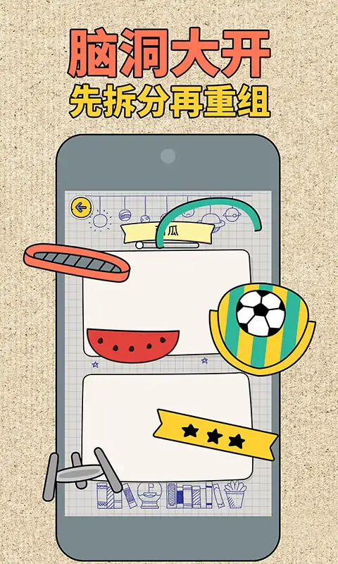 拼图大师 拼图大师