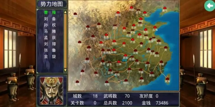 三国群英传2 三国群英传2
