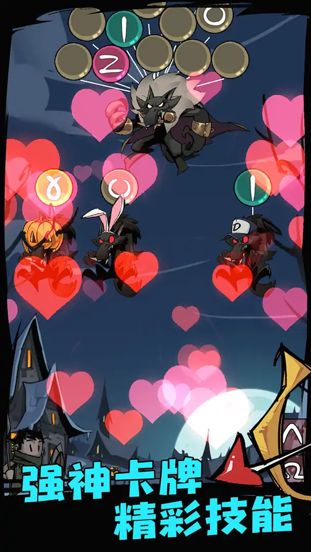 狼人必须死（测试版）