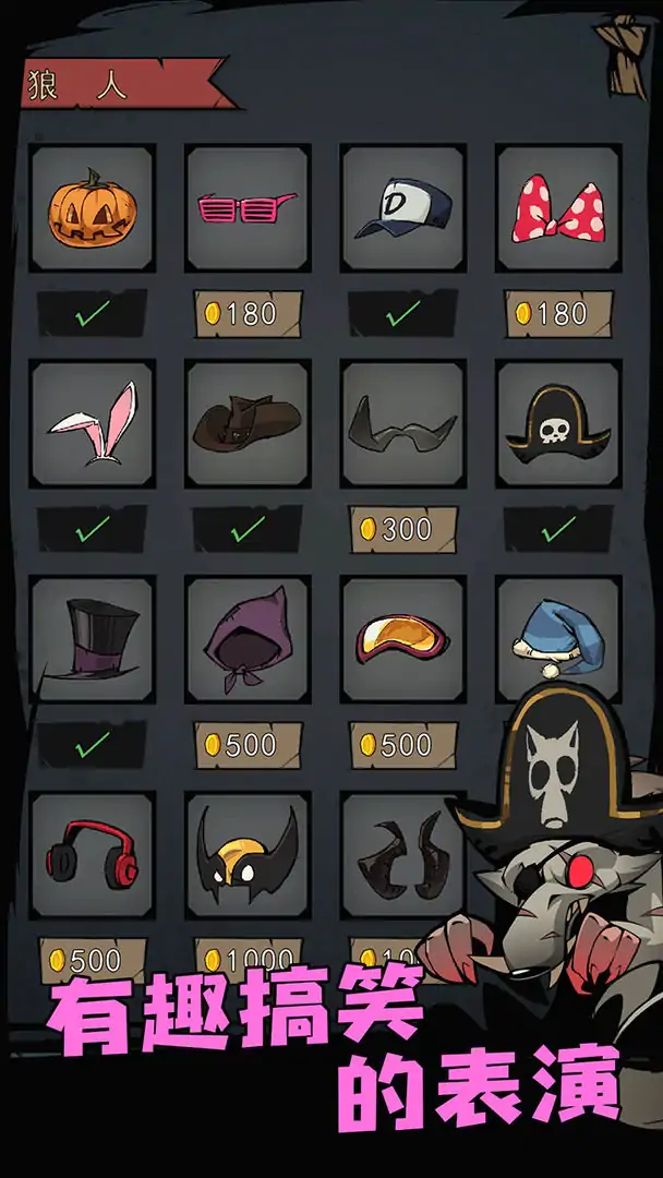 狼人必须死（测试版）