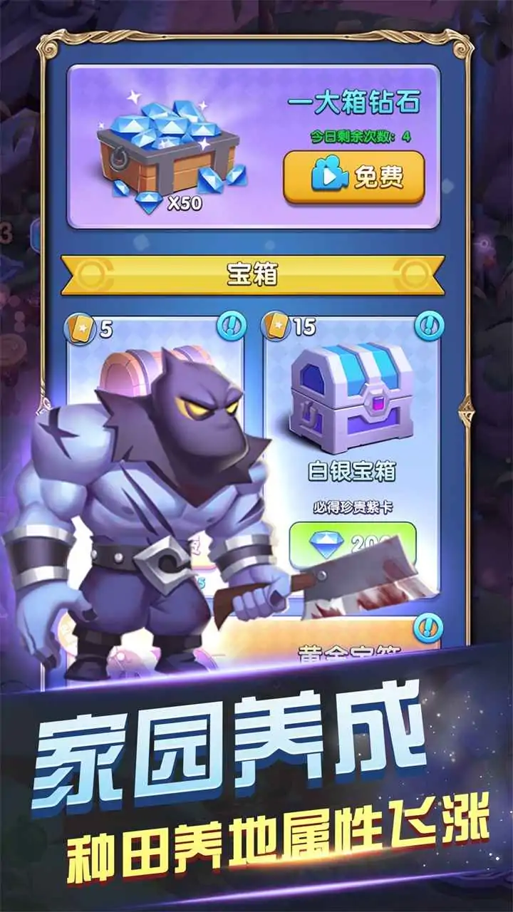 皇家守卫:怪物来袭 皇家守卫:怪物来袭