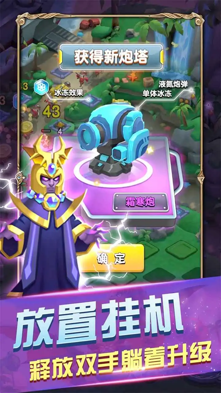 皇家守卫:怪物来袭 皇家守卫:怪物来袭