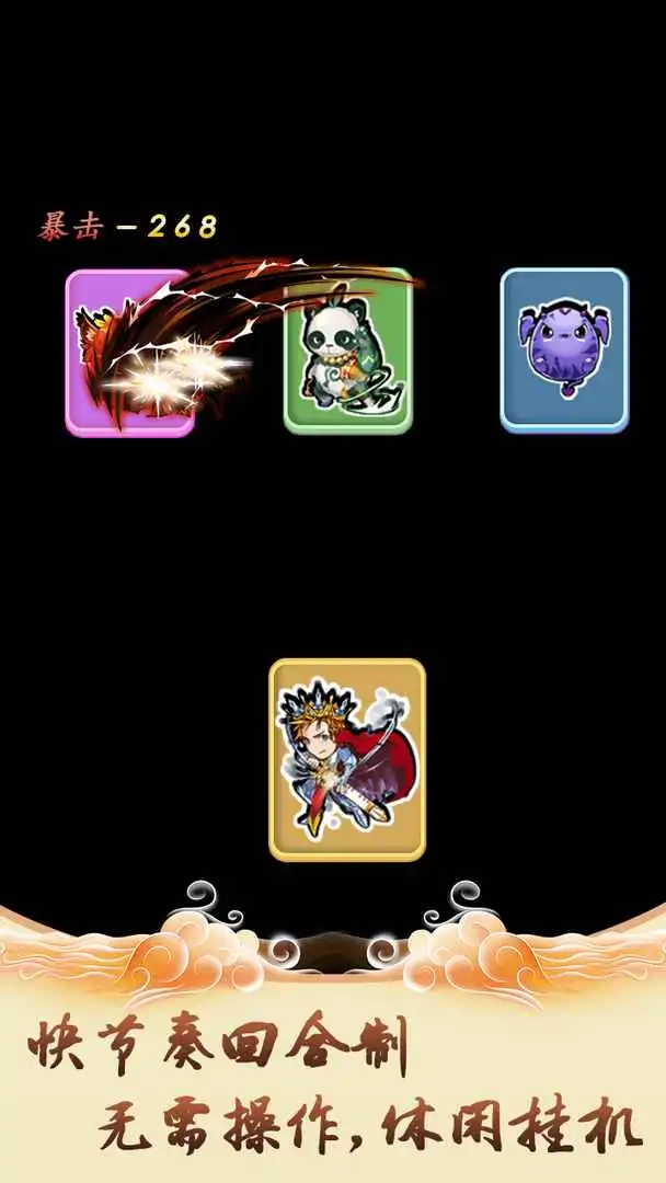 修仙引魔录（测试版）