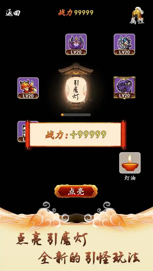 修仙引魔录（测试版）