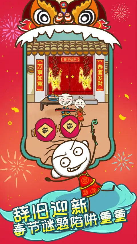 史上最坑爹的游戏5 史上最坑爹的游戏5