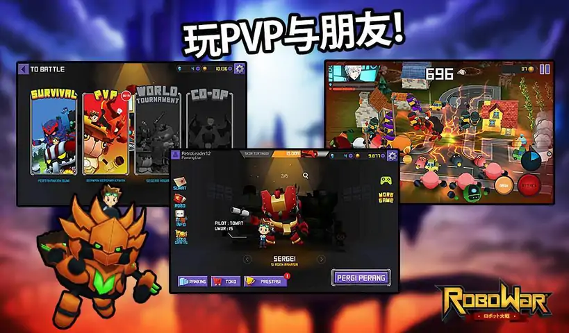 RoboWar–机器人战争