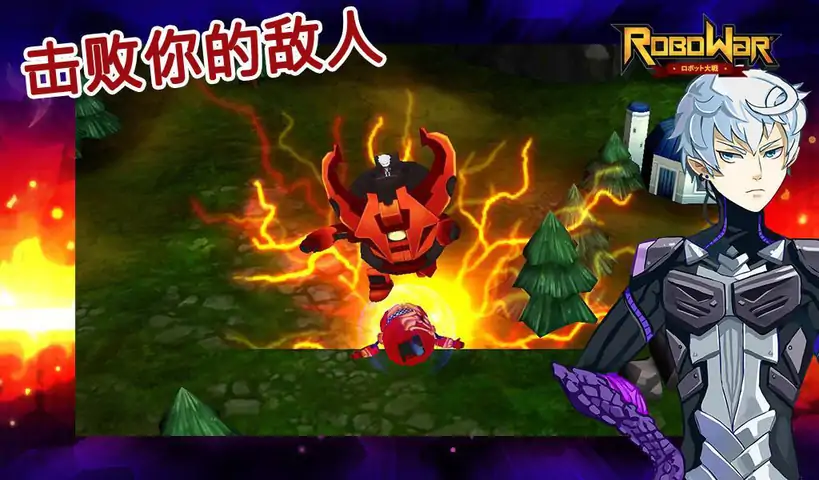 RoboWar–机器人战争