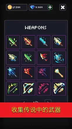 像素地下城修改版