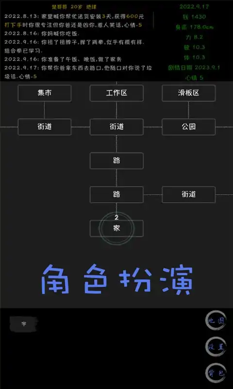 天外来珠(测试版)