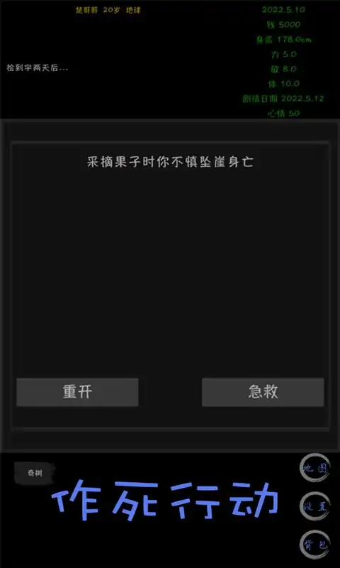 天外来珠(测试版)