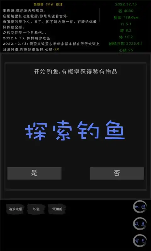 天外来珠(测试版)