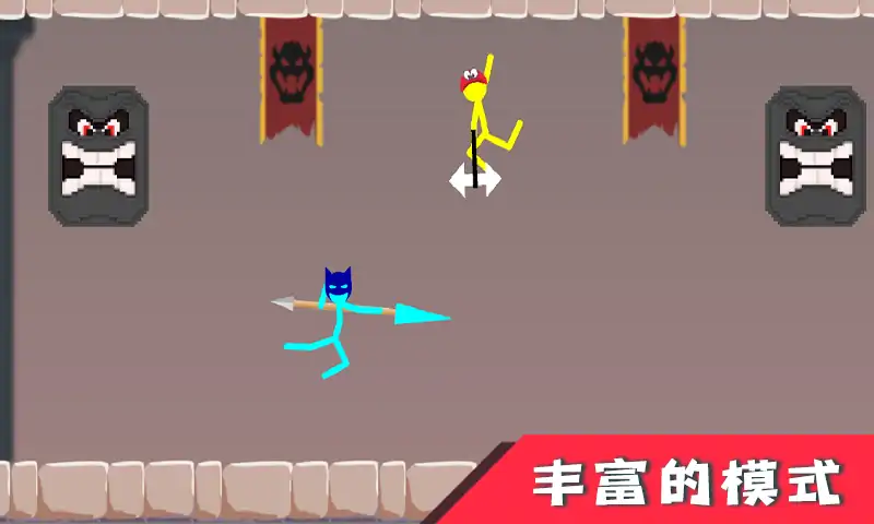 火柴人对决战 火柴人对决战