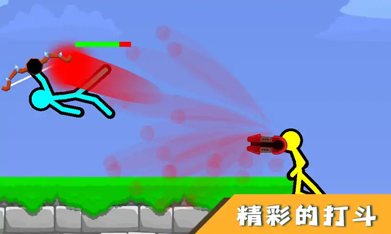 火柴人对决战 火柴人对决战