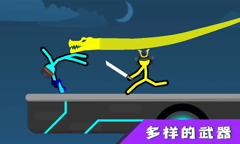 火柴人对决战 火柴人对决战