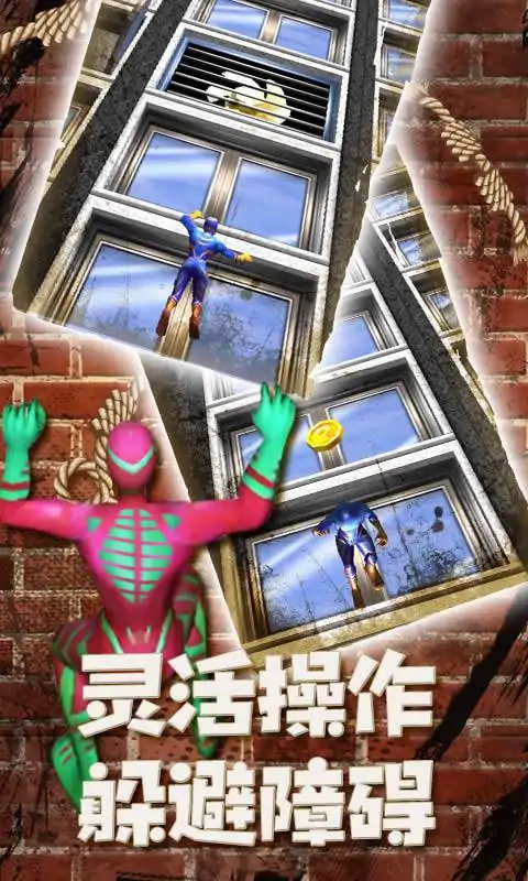 蜘蛛英雄攀岩3D