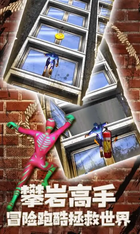 蜘蛛英雄攀岩3D