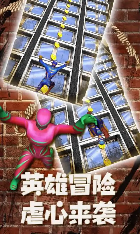 蜘蛛英雄攀岩3D