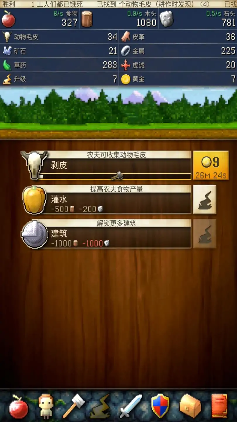 文明创世者 文明创世者