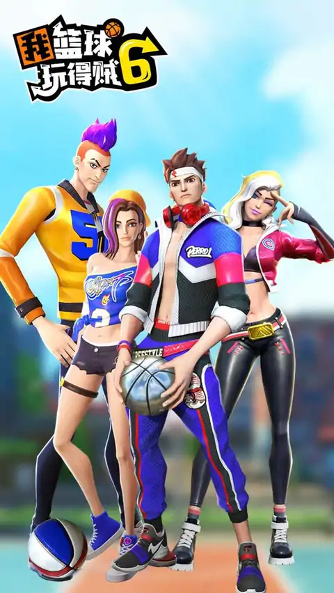 我篮球玩得贼6（测试版）