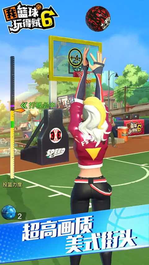 我篮球玩得贼6（测试版）