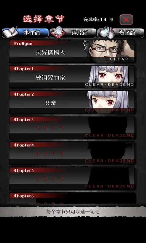 奇忆:一笔泉的灵异事件