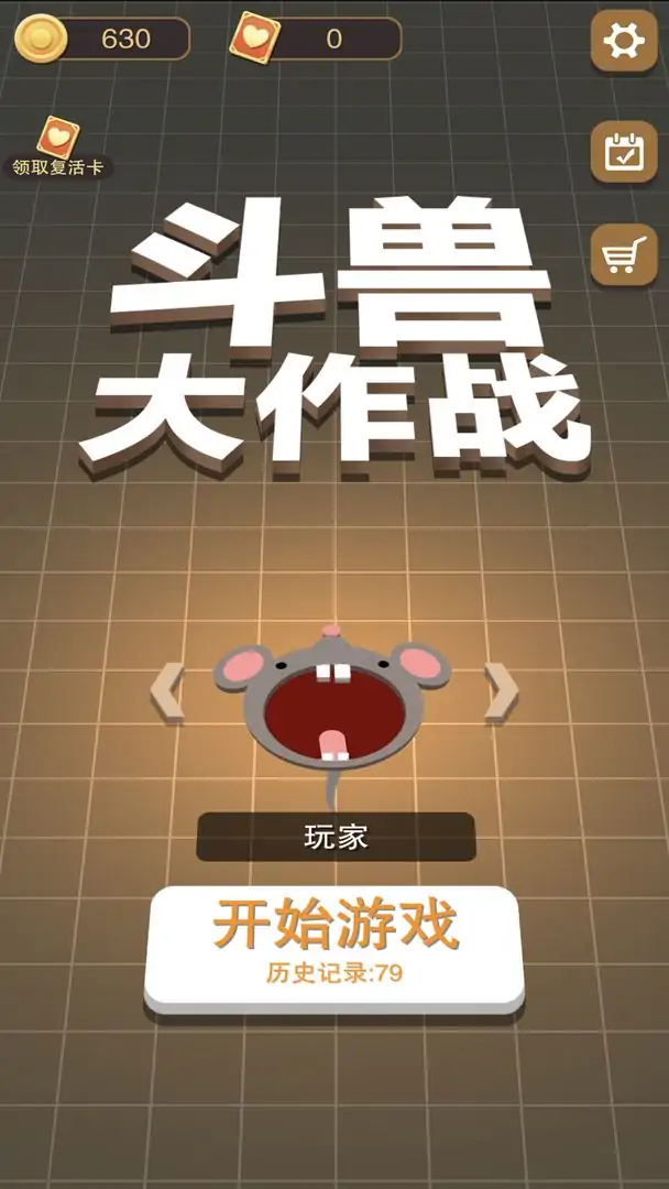 黑洞大作战:斗兽版 黑洞大作战:斗兽版