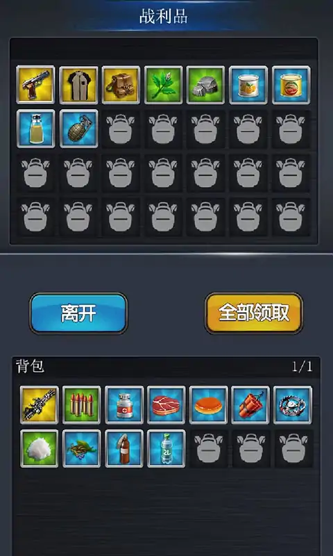 大灾变末日求生