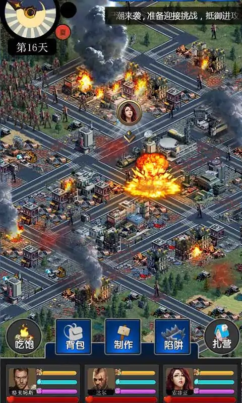 大灾变末日求生