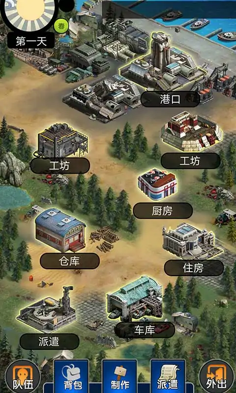 大灾变末日求生