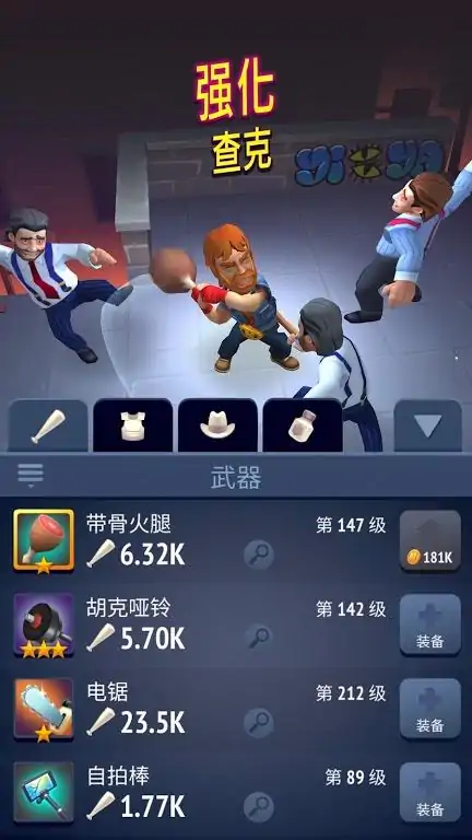 不停的查克·诺里斯