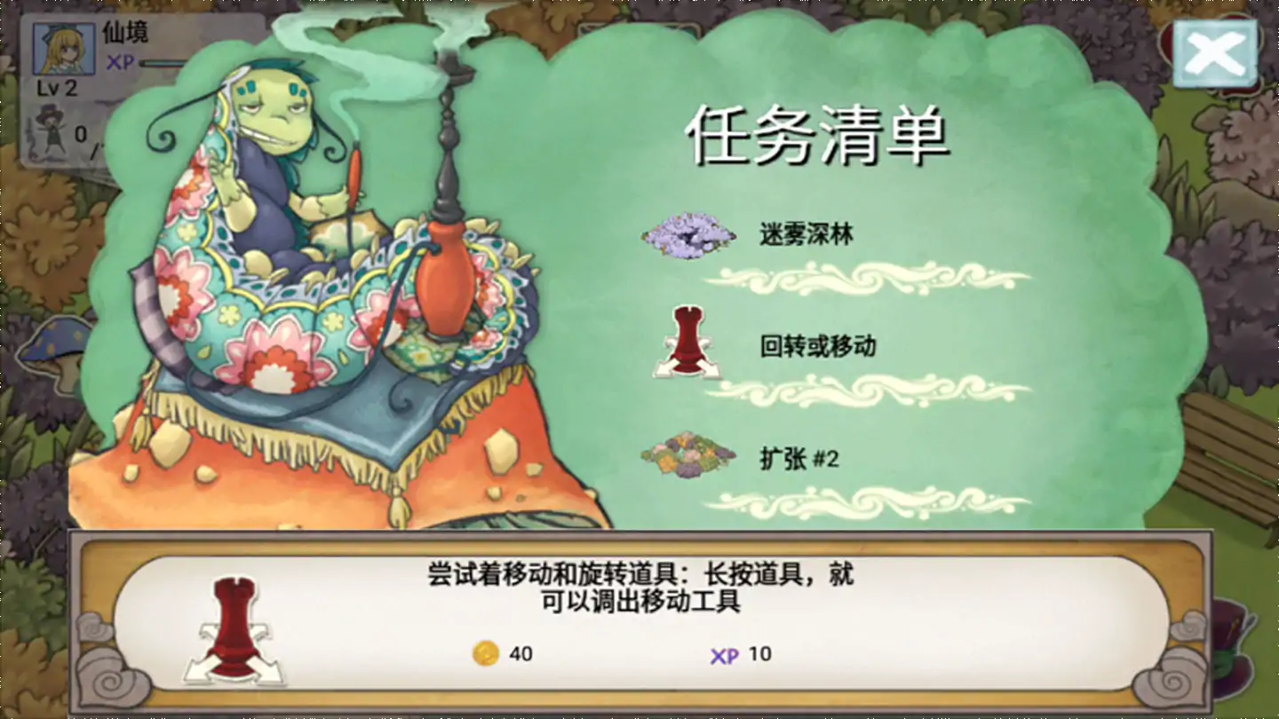 新爱丽丝的梦幻茶会