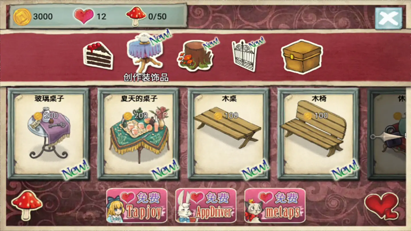 新爱丽丝的梦幻茶会