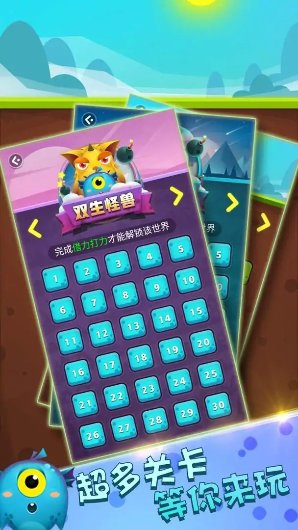 开心炸不停(测试版) 开心炸不停(测试版)