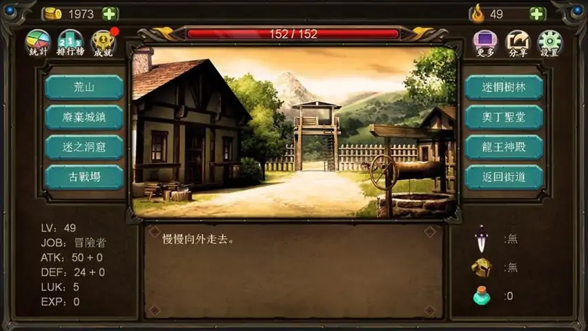 巨人生存-进击的勇者修改版 巨人生存-进击的勇者修改版