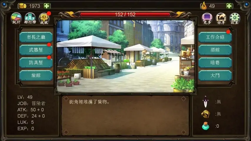 巨人生存-进击的勇者修改版 巨人生存-进击的勇者修改版