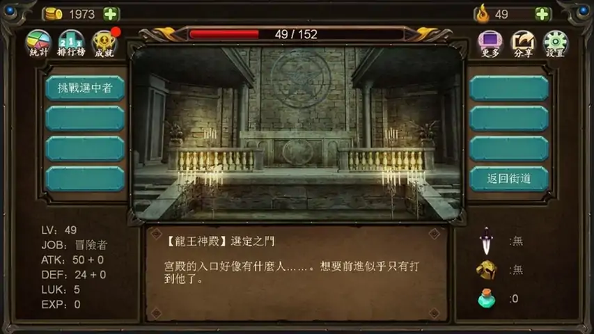 巨人生存-进击的勇者修改版 巨人生存-进击的勇者修改版