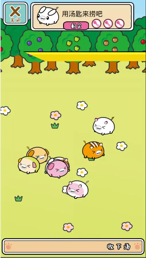 勺子宠物收集者