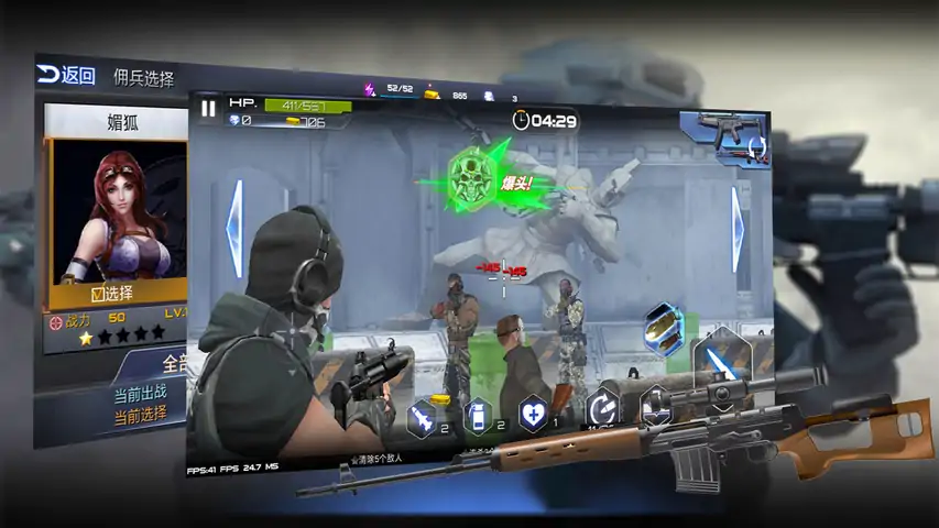 战场射击精英(测试版) 战场射击精英(测试版)